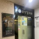 외치핵 2기 분당삼성항외과 서울송도병원 방문기