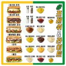 써브웨이세종 이미지