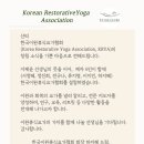 이완&요가 네이버블로그