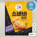 쿠팡 로켓프레시 고메 소바바 소이허니 윙 이미지