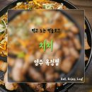 [옥정]라탄으로 만드는 감성 소품 | 옥정 이자카야 치치 후기 : 감성 가득한 옥정 술집에서 가성비 안주 즐기기!