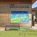 평창흰구름산촌마을 이미지