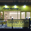 라라다방 - 공주시 중앙2길 53 | 라라다방