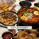 또와유흥부자옛날통닭 | [충남 | 당진] 당진 읍내동 바삭한 옛날통닭 맛집 또와유 흥부자옛날통닭