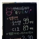 연세이룸병원 네이버블로그