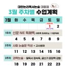 대한논리독서논술