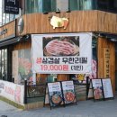 조선부뚜막 구월점 구월동 생삼겹 무한리필 맛집 구월동 생삼겹살 맛집