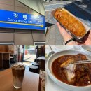 강릉문화의집 | 🌊강릉🌊 먹방기록 1탄 (찜사랑 가오리찜, 만동제과, 커피내리는 버스정류장)