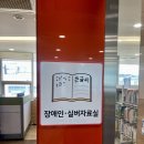 곰달래도서관 이미지