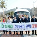 산내 버스터미널 이미지