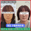머리자를래 | 인천 구월동미용실 추천! 정감 구월로데오점 단발 태슬컷 태슬펌 잘하는곳
