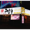 그남자한우 네이버블로그