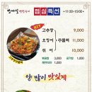 방아실연탄구이 이미지