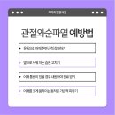 대한연합정형외과의원 이미지