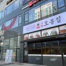 오봉집 구리갈매점 네이버블로그