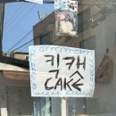 킥캣 이미지