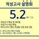 메가매쓰학원 이미지