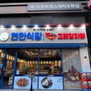 고래감자탕 - 안양시 동안구 평촌대로223번길 31 | 고래감자탕
