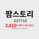 팜스토리 이미지