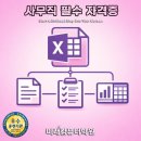 컴퓨터 실무(엑셀) 티스토리