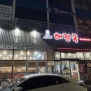 평택 코아루 두드림 | [평택 평택역] 미자네 _ 양이 엄청나게 많은 뼈전골