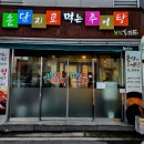 부길추어탕(신창점) 이미지