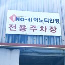 이노티안경(동성점) 이미지