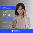 김이태안과의원 이미지