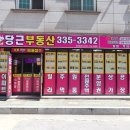 한덕공인중개사사무소 이미지