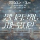 만나러갈게, 비는오지만