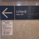고성공룡박물관 1층 화장실 네이버블로그