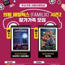 청소년수련관-영화관 이미지