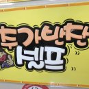 선산대한곱창상모사곡점