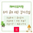 해마루유치원 이미지