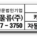 용인마성/ 주5일.국경일/ 1톤 윙/ 완제340만/ 인쇄용 전단지.명함(포장제품) 이미지