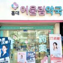 어울림약국 이미지