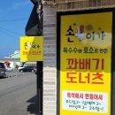 손이가 꽈배기 도너츠 이미지