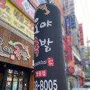 도야빌딩