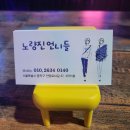 노량진 언니들 이미지