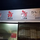 막창먹는놈 네이버블로그
