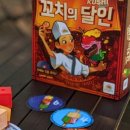 창의력 유아보드게임 이미지