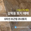 감북우리공인중개사사무소 이미지
