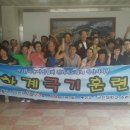 (사)한국농아인협회 익산시지부 회원극기훈련 이미지