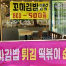 홍가네김밥 - 남양주시 도농로 24 | 홍가네김밥