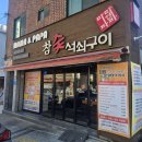 마마앤파파 - 미추홀구 인주대로 74 | 마마앤파파