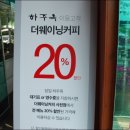 더웨이닝커피사천 이미지