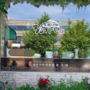 정가네 | 화덕 생선구이 전문점 정가네 후기