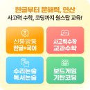 하늘국어교실 네이버블로그