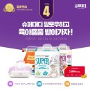 슈퍼대디