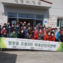 오동마을 이미지